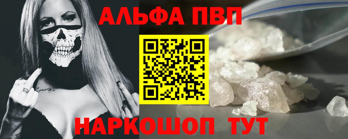 Alpha PVP крисы CK  А ПВП кристаллы  Вход с VPN  Луга  Alpha PVP крисы CK 