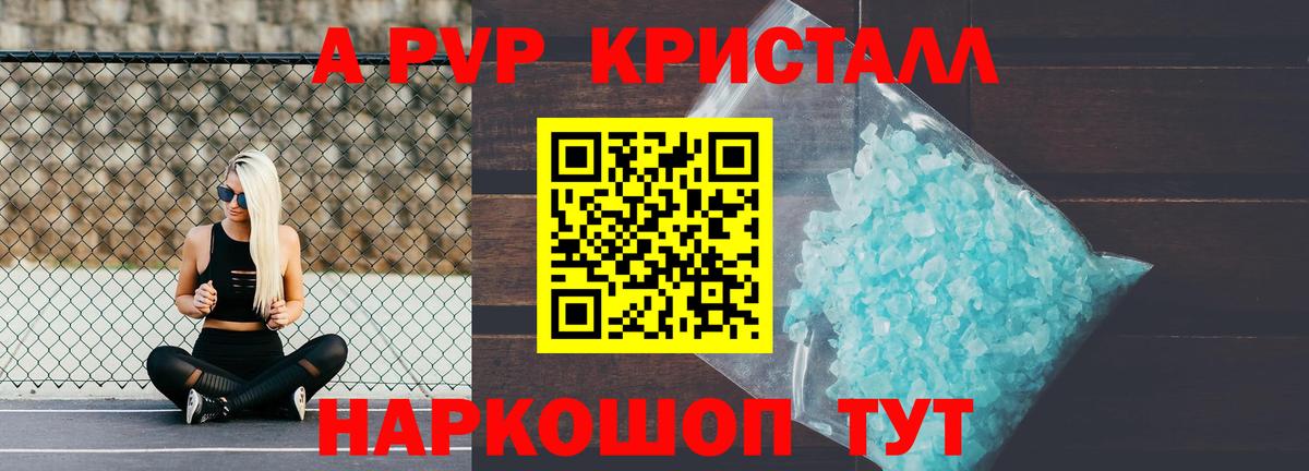 Alpha PVP СК КРИС Луга