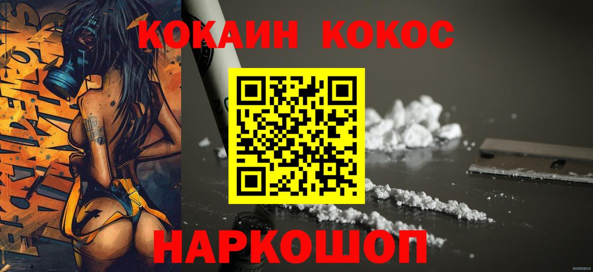 Cocaine 98% Луга