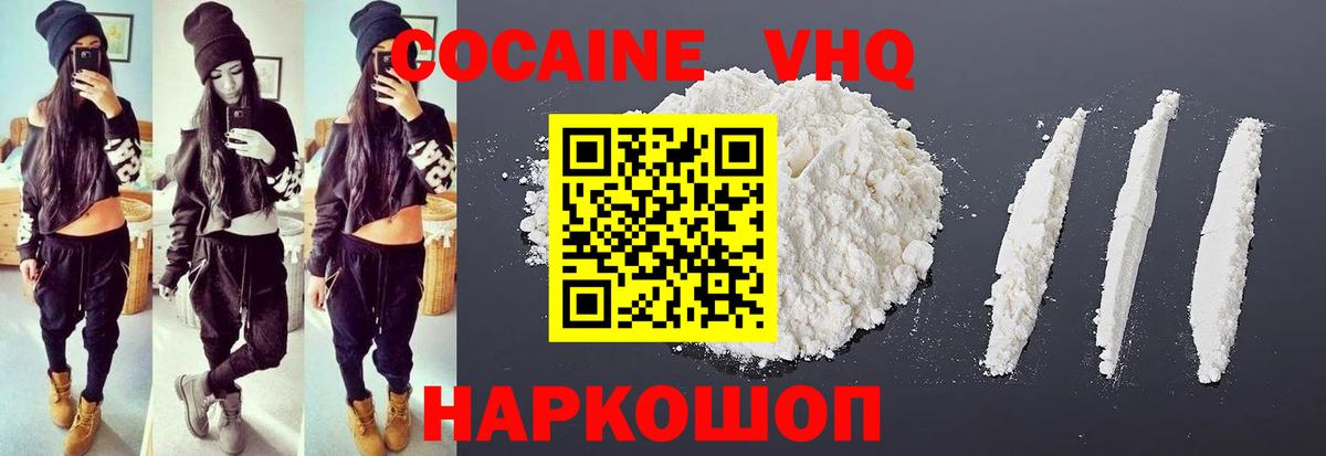 Кокаин 99%  Cocaine Перу  Вход с VPN  Луга 