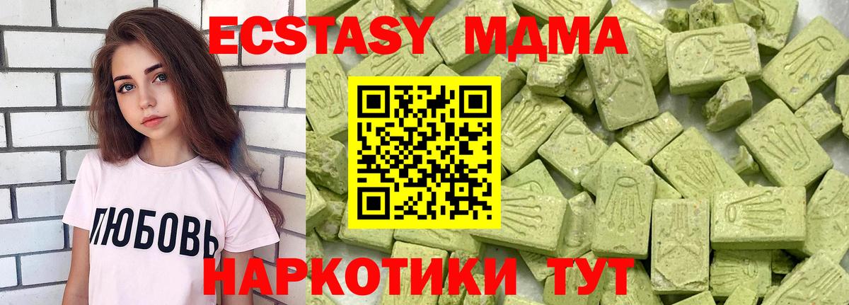 ЭКСТАЗИ 280мг  Ecstasy Philipp Plein  Вход с VPN  Луга 