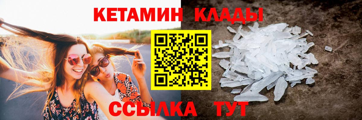 КЕТАМИН ketamine  Вход с VPN  mega tor  КЕТАМИН VHQ  Луга 