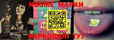 марки nbome Малоярославец