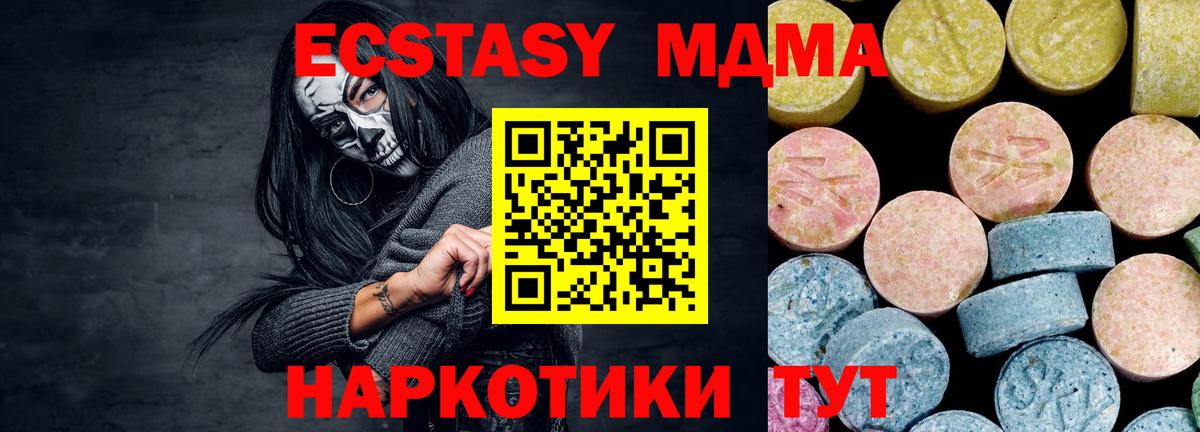 Луга  МДМА  MDMA crystal  Вход с VPN  МДМА crystal 