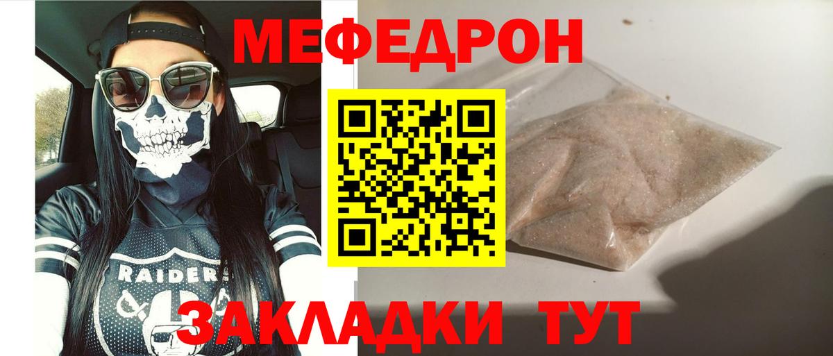 МЕФ мука Луга
