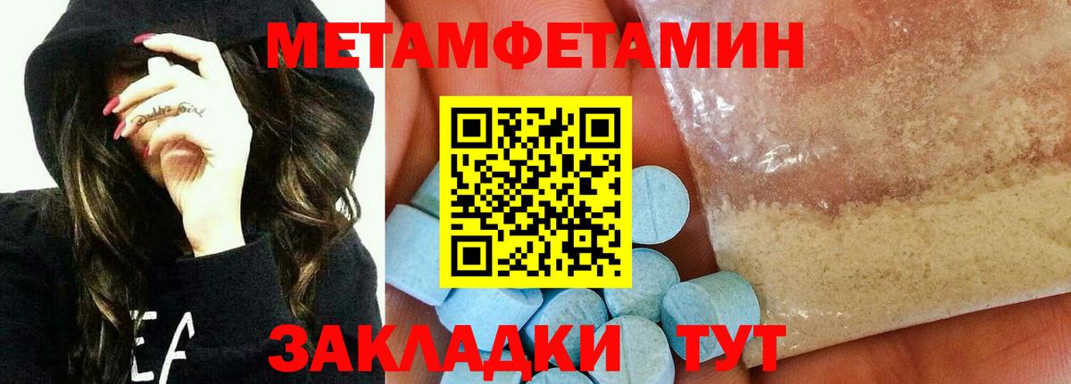 Метамфетамин пудра  Вход с VPN  Луга 