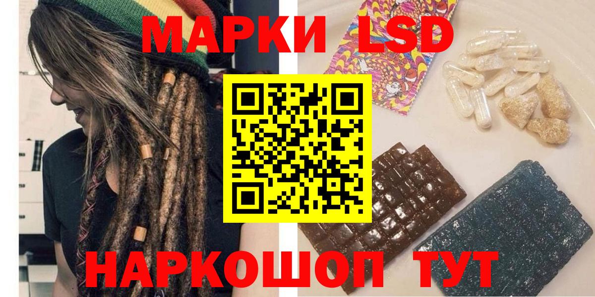 Марки 25I-NBOMe 1500мкг Луга